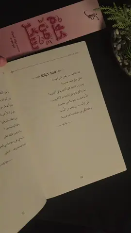 اعمل بجد وكن صبوراً، فكل بذرة تزرعها اليوم ستزهر ثمارها في المستقبل. .#بيع_كتب_في_تركيا #كتب #متجر_قلم #fyp #foryou 