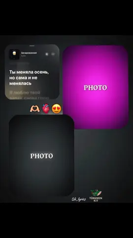 Новый Шаблон❤️‍🔥😍 Template By: @𝑺𝒉 𝑳𝒚𝒓𝒊𝒄𝒔 🦈   #CapCut  #Xcho #templatecapcut #шаблон #siyahekranlyrics  @Turkmen Kit 