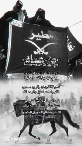 #مطير #حمران_النواظر #اهل_المعجزات_الثلاث #بني_عبدلله #fyp      