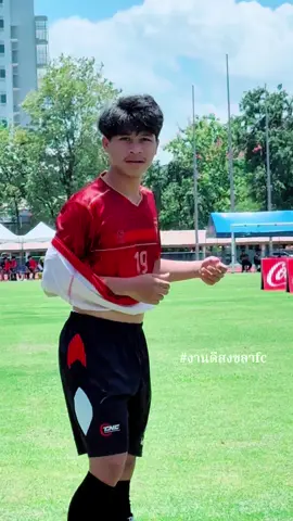 ถูกใจจังหู #นักบอล #fietศรีวิชัยคัพ #สงขลาหวานมาก🤪 