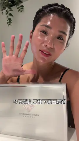 忙了好一陣子 終於有空開始幫自己種鑽啦 #台中 #Renecell #台中卡麗斯體驗店家 #台中種鑽石 #卡麗斯 寫點内容......