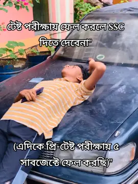 Usssss🙂#trending #ssc2026 #foryou #viraltiktok #foryoupage @TikTok Bangladesh @TikTok 