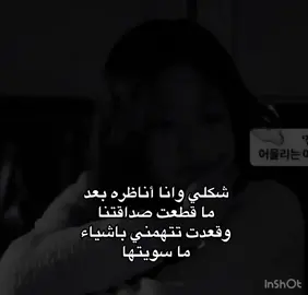 حقيقي #اقتباسات_كيبوب🌟 #عبارات_حزينه💔 #اكسبلورررررررررررررررررررر💥🌟💥🌟💥💥🌟 #fyppppppppppppppppppppppppppppppppppppシ #نقطة_تشغيل 