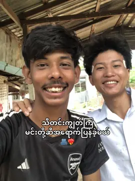 @Ko Kyaw အချိန်၄လတောင်ရှိသွားပီ🫂❤️‍🔥##fypシ゚ #fypシ゚ 