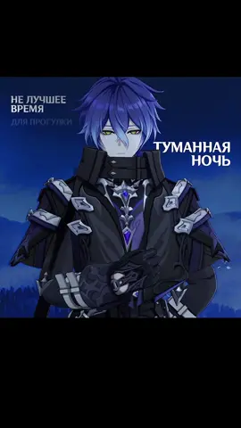 Моя озвучка Кирилла #мойголос #никитамоисеев #flins #trend #genshin 