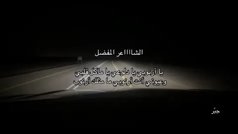 #explore #fypシ゚ #fyp #غزل #tiktok 