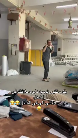 هموت 😂😂😂 #الشعب_الصيني_ماله_حل😂😂 #ضحك #اكسبلور #تريند #foryou 