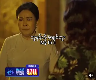 #fypシ゚ #foruyou #forpage #fyppppppppppppppppppppppp #မြင်ပါများပီးချစ်ကျွမ်းဝင်အောင်လို့🤒🖤 