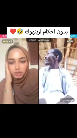 #سودانيز_تيك_توك_مشاهير_السودان🇸🇩 #ايكور_قنيا😂✌️ #ثبت_نفسك_يازول😂💔 #الشعب_السوداني_ماله_حل🤣🤣  #كبشرات_موسين @موسين رئيس اكور اقناي✌️ @Hadeel 😂❤