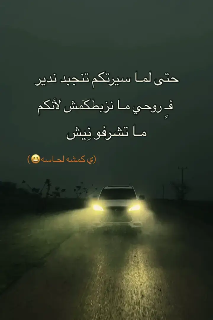#ترهونه_طرابلس_بنغازي_اجدابيا_البيضاء  #سبيعه_سوق_السبت__ترهونه #عراده_سوق_الجمعه #الختنه_البير_سوق_الخميس_امسيحل❤️‍🔥❤️ #مشاهير_تيك_توك_مشاهير_العرب✊💚 سياحيه 💯 تاجوراء جنزوار ازوايه 💔 صلاح الدين طريق المطار 🔥 سوق السبت 🇱🇾👽 القربولي 