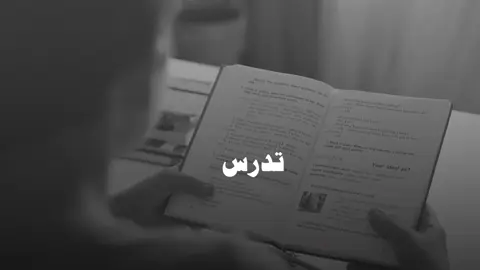 من الأشياء التي تورث النسيان وعلاجها 🤍.  #مذاكرة #نسيان #درس #بغداد #العراق 