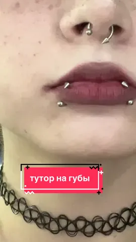#вот вам ещё в придачу тутор на губы#альт#макияж