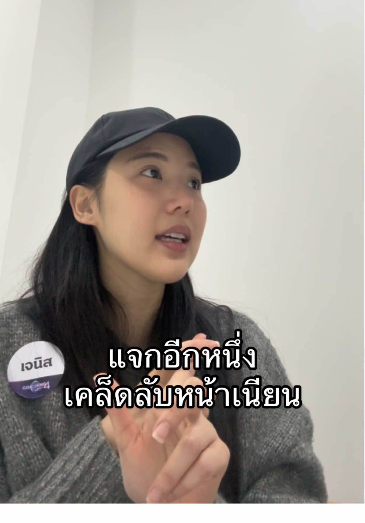 จดสูตรเลยเพื่อนรัก สวยจากภายในสู่ภายนอก เราจะได้ไม่ต้องอาบน้ำ555555 #เจนิสเจณิสตา #คู่มือเตรียมดัง #เจนิส #tiktok #อาหารเสริม 