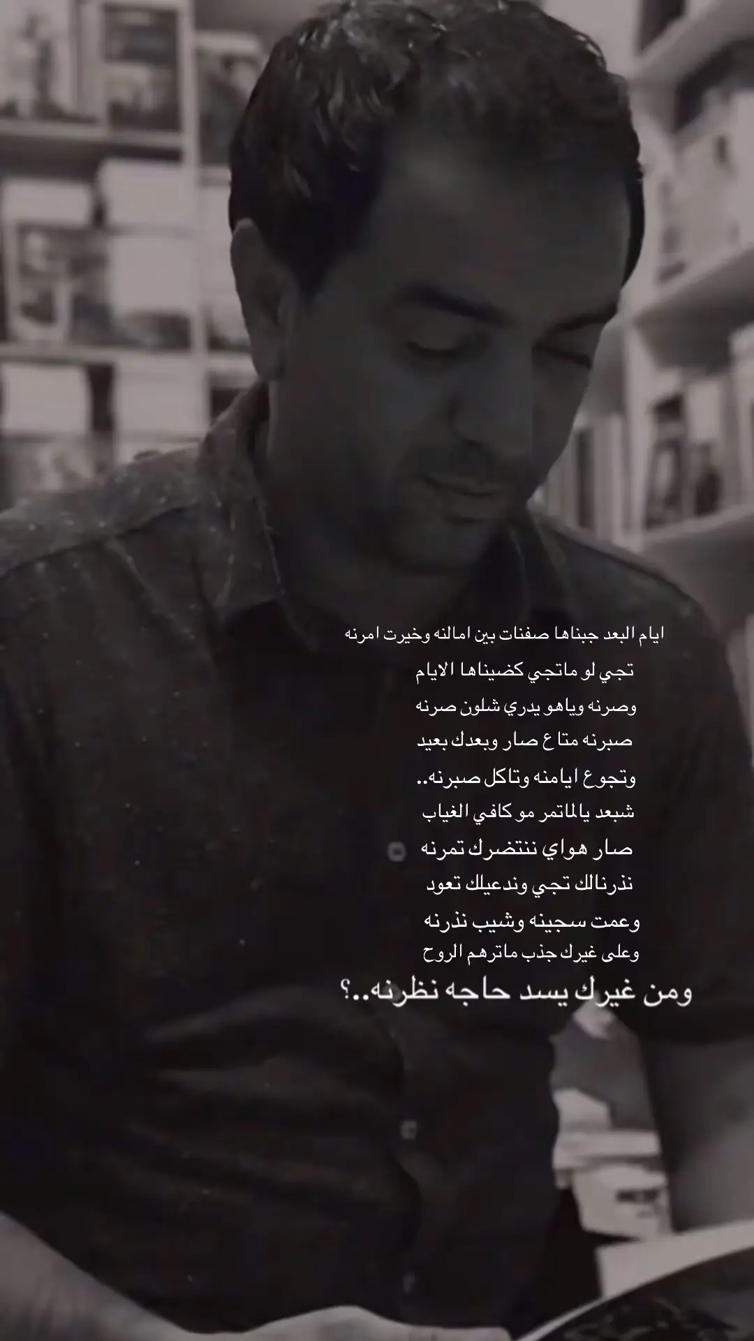 #الشاعرجباررشيد #شعر #اشعاروقصايد #جباررشيد  تفاعلكم ❤️