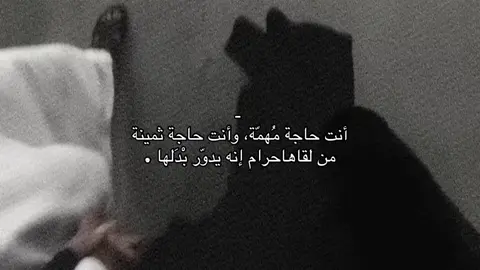 أنت حاجة مُهمّة 🫂❗️.     #fentysuperbrandday #olebrandselect #CapCut #اكسبلورexplore 