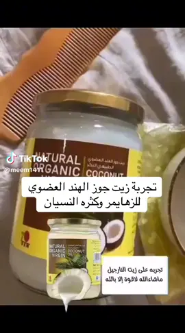 #الصحه_والجمال #العراق_بغداد #creatorsearchinsights 