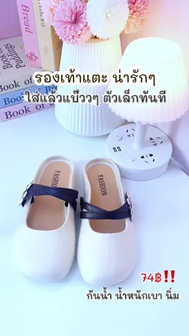 รองเท้าแตะผู้หญิงใส่สบาย #รองเท้าแตะแฟชั่น #รองเท้าแตะ #ป้ายยาtiktok #เปิดการมองเห็น #ซูนีป้ายยา 