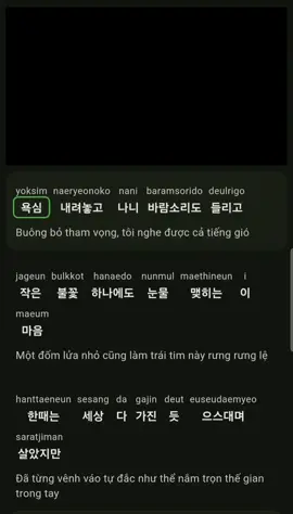 50 bước hay 100 bước cũng vậy thôi . Học tiếng hàn qua bài hát  #오십보백보  #늦빛  #최고고집의힐링  #studykorean  #studykoreanwithme 