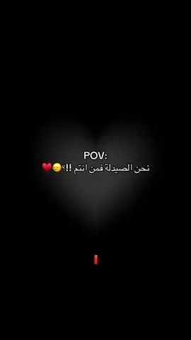 #CapCut نحن الصيدلة✋🏻♥️ #capcut  #صيدلية  #اكسبلورexplore  #الشعب_الصيني_ماله_حل😂😂  