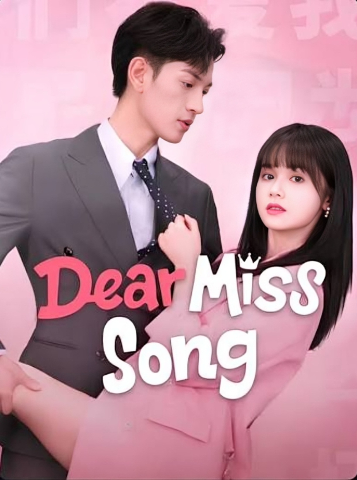 PART 4 Part Lengkap Cek Di Profil Atau Playlist. Pembalasan Sang Putri Angkat Dear Miss Song #PembalasanSangPutriAngkat #dearmisssong  #drachin #dracin 