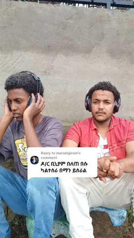 Replying to @marvelgirum #copylink10x🙏🙏♥️ #funspicefm 