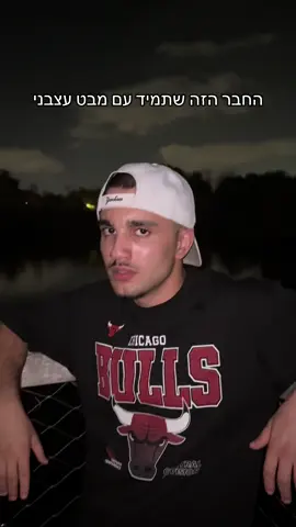 אחי זה לא ישיג לך בנות @liranosman  #פוב #החברהזה 