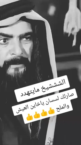 #explore #اكسبلور #مسلسلات #حابس_حسين #مناع 