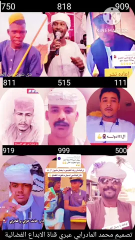 الرد على @user84502743163205 #التحيه_لكل_القبائل_السودانيه #كل_من_يلقا_قبيلة_يعمل_أعادو_نشر #الوضع_الصيني_مالهو_حل_🤣😂🤣 
