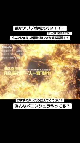 荒野最新アプデ情報！#荒野行動 #荒野女子 #荒野の光 #おすすめ #荒野釣り大会 