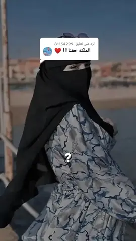 الرد على @.81154299  #زيتونة  #الحزن💔عنواني💔ــہہہــــــــــہہـ👈⚰️  #اكسبلورexplore  #سوريا_تركيا_العراق_السعودية_الكويت  #ذات_النقاب👑🦋💜 