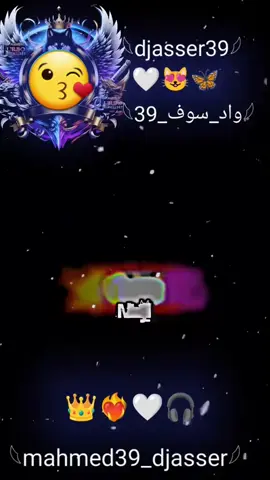 #ديدكاس_58_ولاية_ونحبكم_خاوتي_خياتي #متابعة_قلب_تعليق_مشاركة_اكسبلورررر #اليزي❤_تمنراست_جانت_ادرار_المنيعة_ورڨلة #تحياتي_لجميع_المشاهدين_والمتابعين #برطاجيو_الفيديو_خاوتي✌️🔥❤️  #ليبيا_طرابلس_مصر_تونس_المغرب_الخليج #ورقلة_غرداية_واد_سوف_بسكرة_تندو #دبداب_ليبياا_طرابلس✔🇩🇿🇱🇾❣✔✔🙏🏻 #شعب_الصيني_ماله_حل😂😂 #دعم 