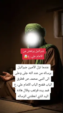 #الامام_علي_عليه_السلام 