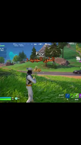 #explore #الشعب_الصيني_ماله_حل😂😂 #فورت #fortnite #اكسبلور 