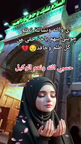 #دخيلك يامولاي 😭💔😔