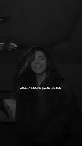 #tiktok #foryou #kurdistan 