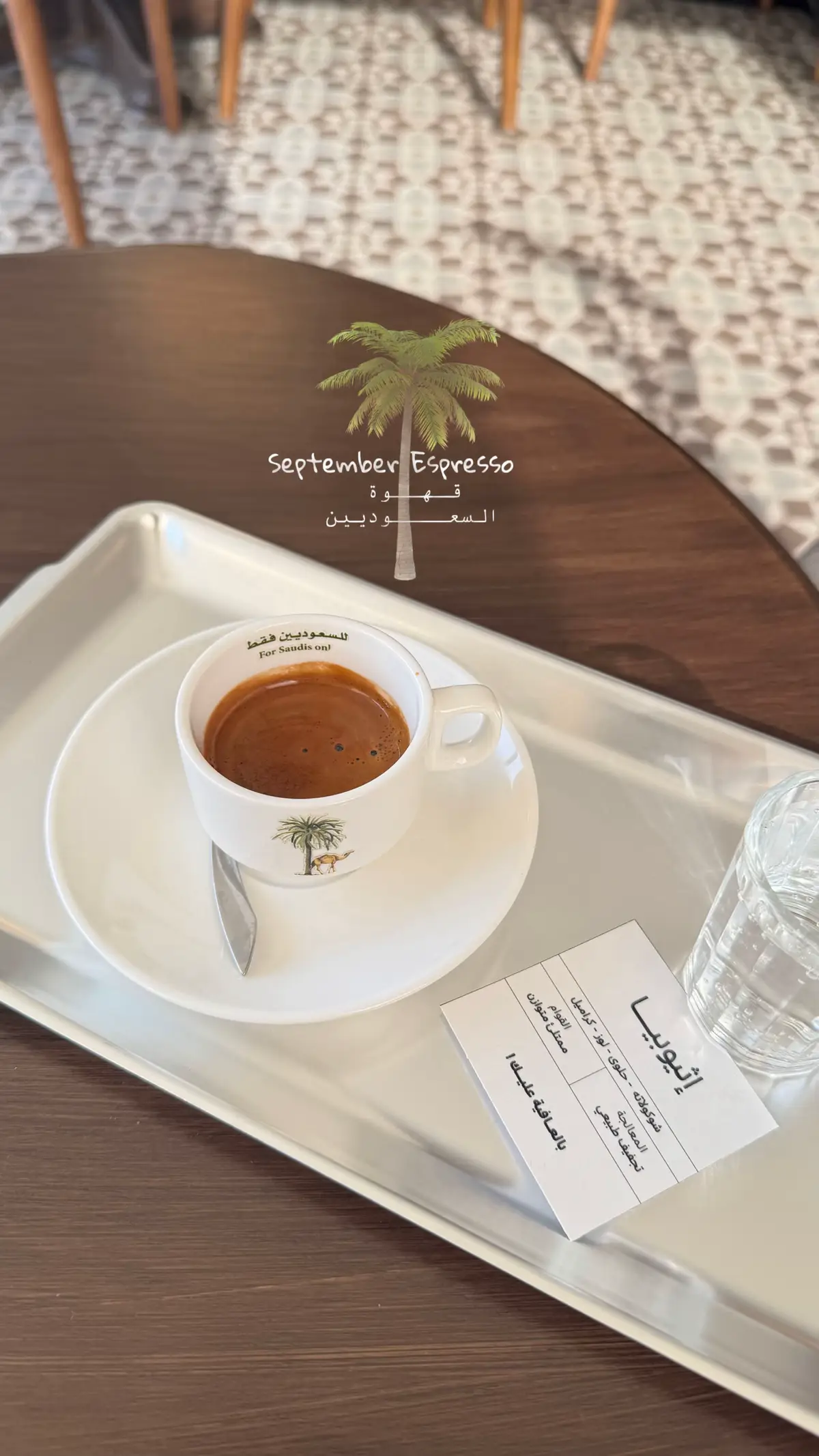 #قهوة_سبتمبر #fyp 