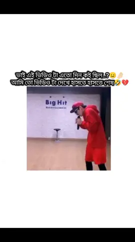 ভাবলাম আমি একা কেন হাসমু তোরাও হাস,,, 🤣🤣💔 #foryou #bts_official_bighit #🇧🇩💜bdarmy🇰🇷💜 #jungkook_funny_video🤣🤣 #pyfツviral_❤ 