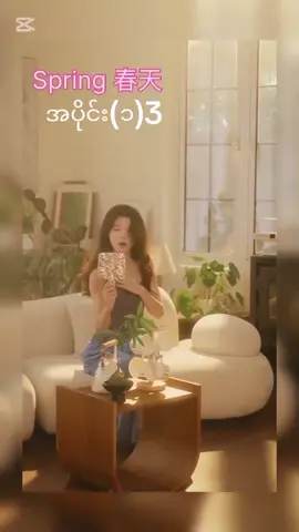 တရုတ်ဇာတ်လမ်းတို#၊🥰🥰🥰 မင်းနက်မှချစ်တက်ပီ👻👻👻⛷️အပိုင်း(၁)3