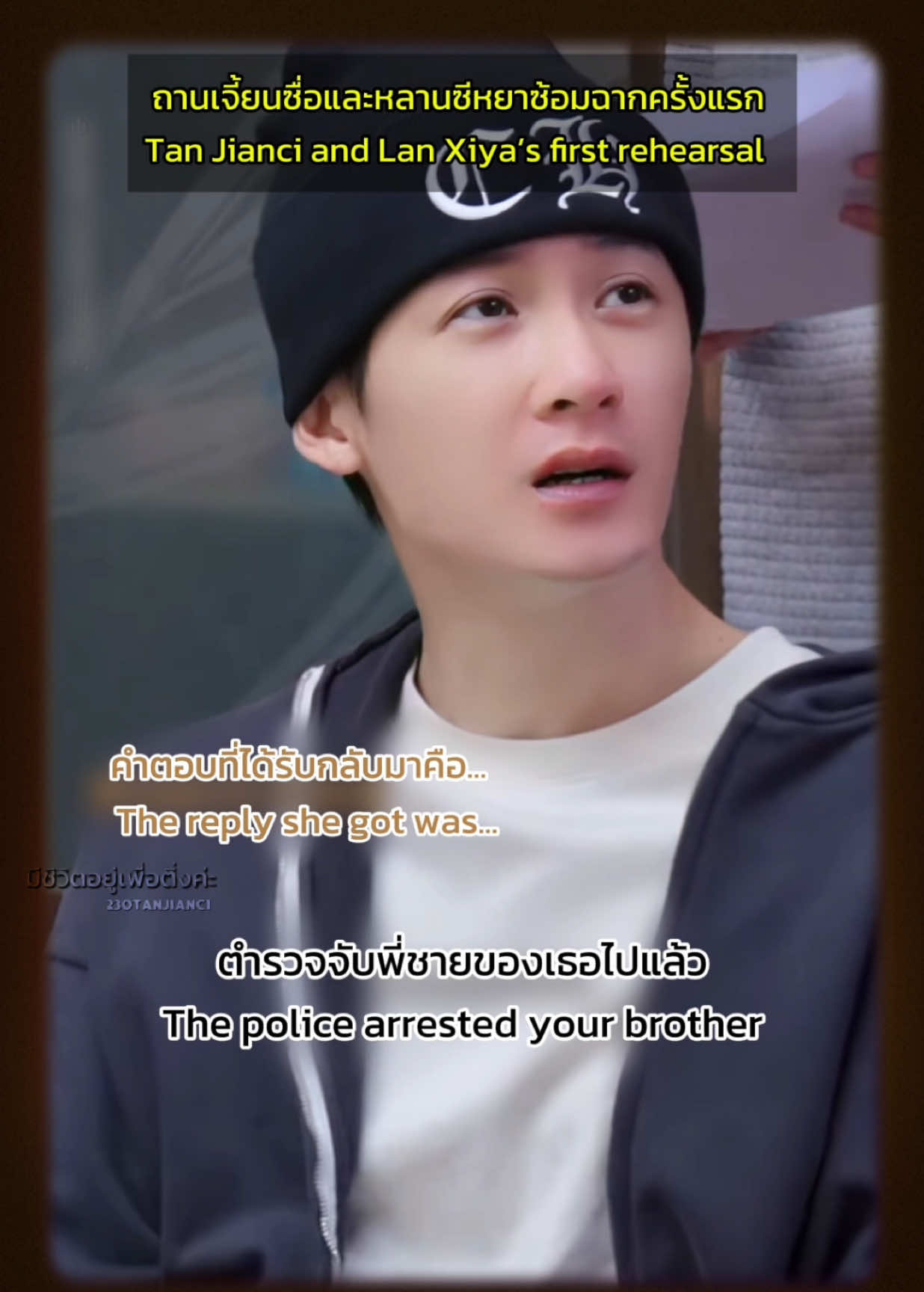 การซ้อมบทด้วยภาษามือครั้งแรกของถานเจี้ยนซื่อและหลานซีหยาในภาพยนตร์เรื่อง sound of silence  ภาพยนตร์ที่ได้รับแรงบันดาลใจจากเรื่องจริงของทนายภาษามือ ของจีนคนแรก พบกับคุณทนายหลี่ฉี โดยภาพยนตร์จะฉายที่จีน 4 ตุลาคมนี้  #ถานเจี้ยนซื่อ #檀健次 #tanjianci #soundofsilence #电影震耳欲聋 