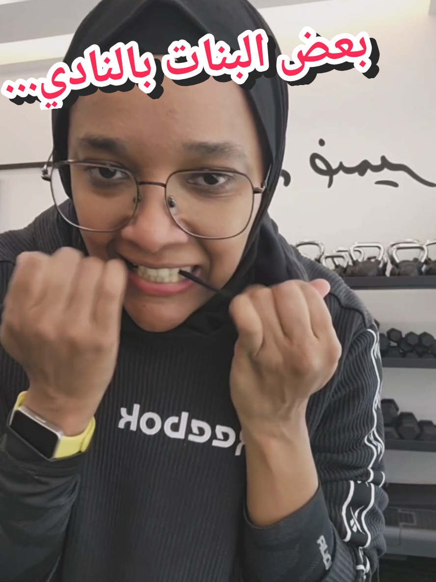 #fyp #حركة_الاكسبلور #الشعب_الصيني_ماله_حل😂😂 #نادي 