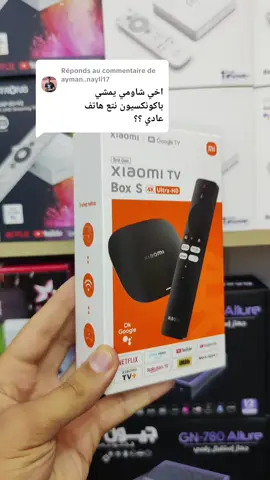 Réponse à @ayman..nayli17 #fouryou #الجزائر🇩🇿_تونس🇹🇳_المغرب🇲🇦 #iptv #viral #xiaomiboxsgen3 