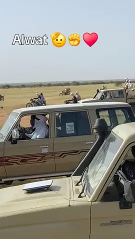 #alwat 