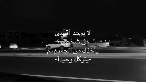 😔. #explore #loveyou #fypシ゚ #سبايسي #عبارات_حزينه💔 