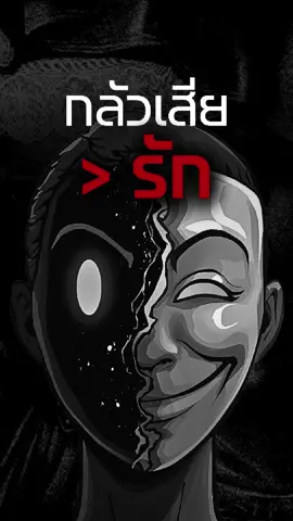 วิธีเดียวที่ทำให้เขากลัวเสียคุณ โดยไม่ต้องเปลี่ยนตัวตนมากมาย👁️🧠⛓️#ความสัมพันธ์ #ความรู้ #จิตวิทยา #จิตวิทยาความสัมพันธ์ #ObliviaCircle 