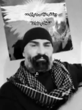 تەواو.#شێخ_ڕەزوان #shexrazwan #xatar #fouryou #foryoupage 