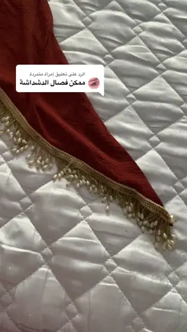 الرد على @إمرأة متمردة الي طلبو فصال الفستان مالتي هذا هوه 🤍