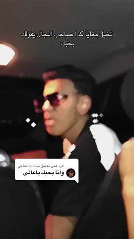 الرد على @سادات العالمي الفيديو طالع من الهرم لي السادات العالمي ♥️🔥#foryou #fybシ #fyp @سادات العالمي 