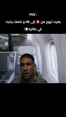 #fyp #الشعب_الصيني_ماله_حل😂😂 #الجزائر #algeria #الجزائر🇩🇿 