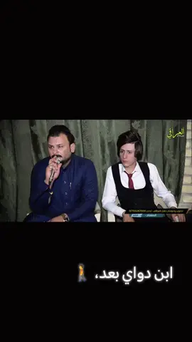 #ابن #دواي #هشتاقاتي_الترند_المشهور🎼🎤🎵📽️ 