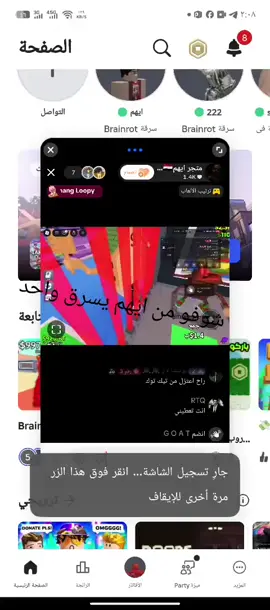 #شوفو ايهم من يسرق واحد _ كاكا انحضر حسابه من ورا ايهم